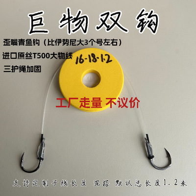 Sturgeon Double hook manual Huge Subline Double hook finished product reinforce Herring fish pond