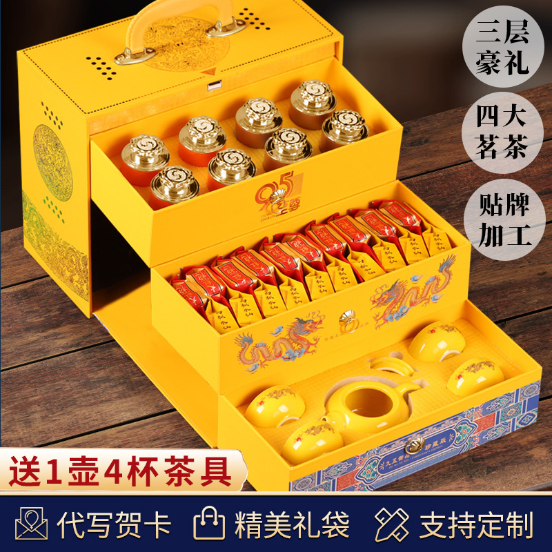 95 슈프림 4대 차 무료 티 세트