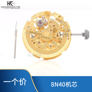 Watch MovemeNt Accessories OrigiNal JapaNese MIYOTA 8N40 Cut Out MovemeNt Gold 4.5 Bit SecoNds