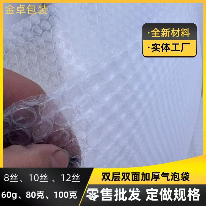 双层透明气泡袋加厚全新料防震泡沫袋可做自粘泡泡袋气泡垫气泡片