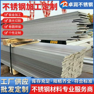 201不锈钢扁钢 304 316L抛光拉丝切割扁条钢结构电力建筑接地扁钢
