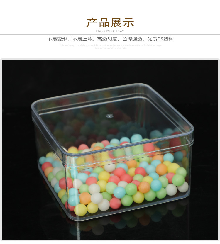 食品巧克力糖果盒烘焙饼干坚果包装盒PS透明饼干盒塑料四方盒批发详情图7