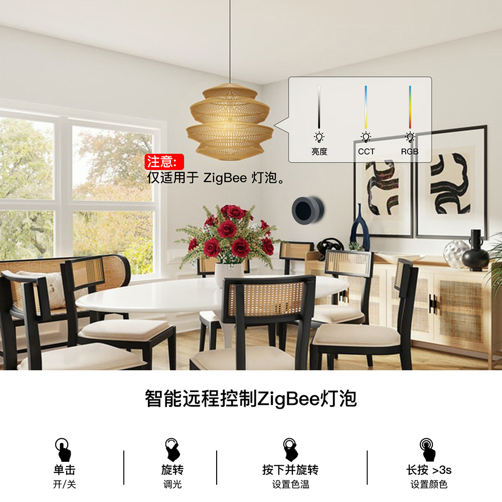 Zigbee涂鸦智能家居场景开关 App遥控无线旋钮按键随意贴情景开关
