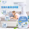 Same item air conditioner Cleaning agent household In addition to taste Bacteriostasis fresh Washable decontamination Conserve machining customized OEM