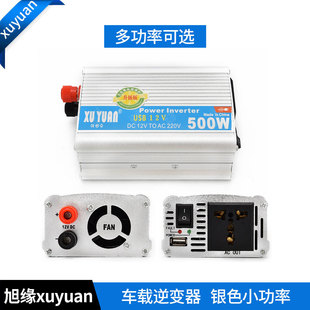 xuyuan xuyuan car inverter 12V/24V to 220V110W household power supply 500W reverse converter