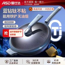 爱仕达魔法石炒锅蓝钻钛不粘锅家用炒菜锅CL30F5Q/32/34无油烟锅