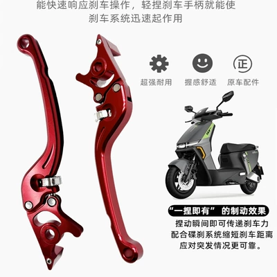 Other Electric Vehicle Accessories: King Brake Handle Left and