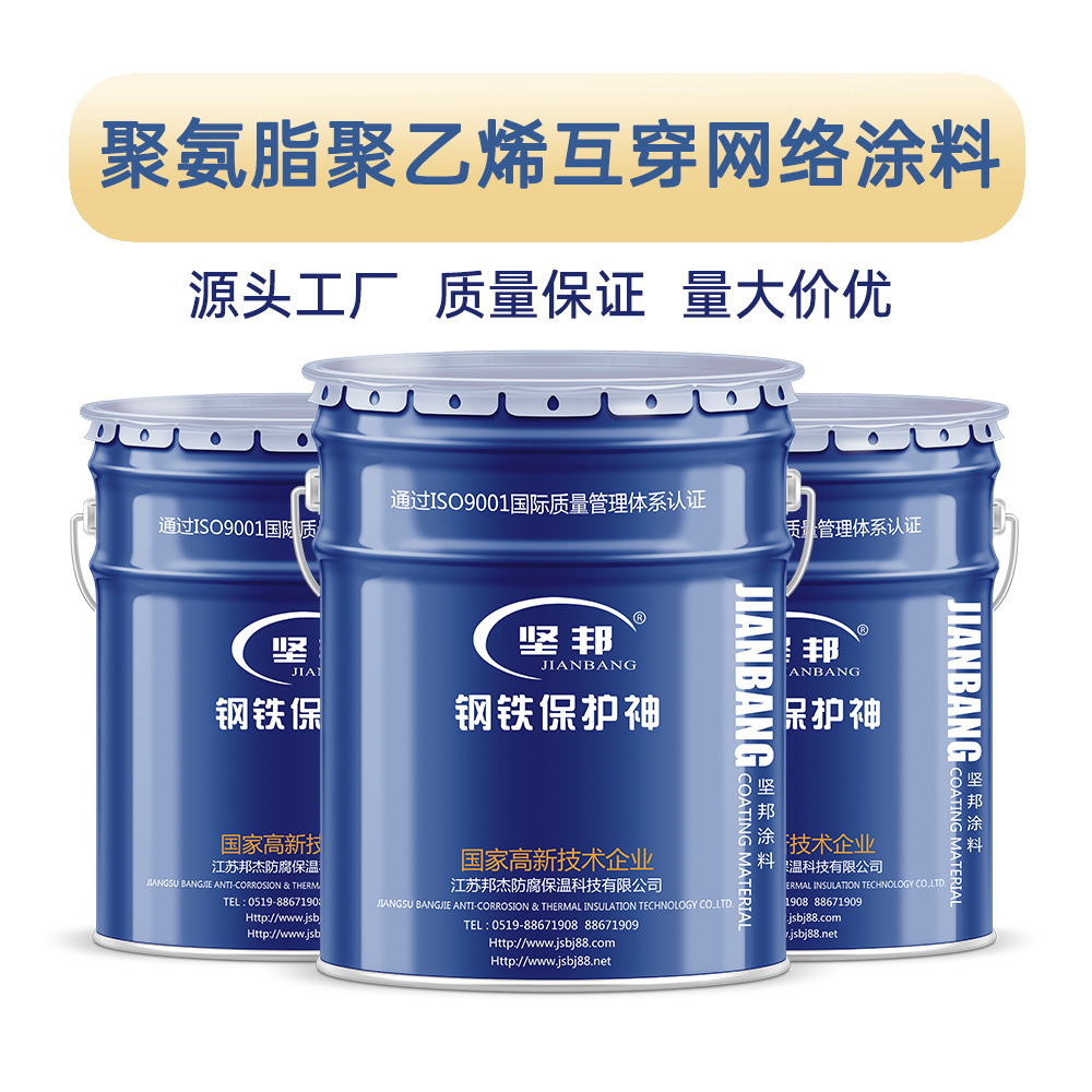聚氨脂聚乙烯互穿网络涂料 耐高温抗紫外线 防水防腐 厂家直销