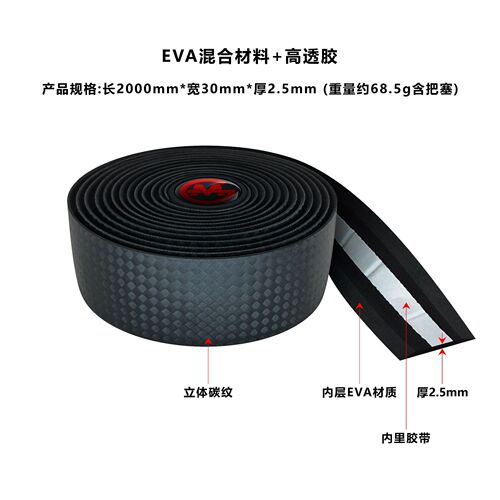 Road bike handlebar with carbon pattern folding bike road bike strap dead speed bike winding strap bicycle accessories and equipment