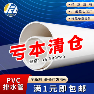 �Զ���pvc��ˮ������150���L��pvc180�ş���pvc����upvc��ˮ��110