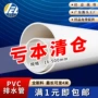 upvc110150pvc排水管