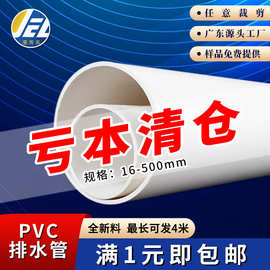 坚而乐pvc排水管塑料150排风管pvc180排烟管pvc管子upvc排水管110