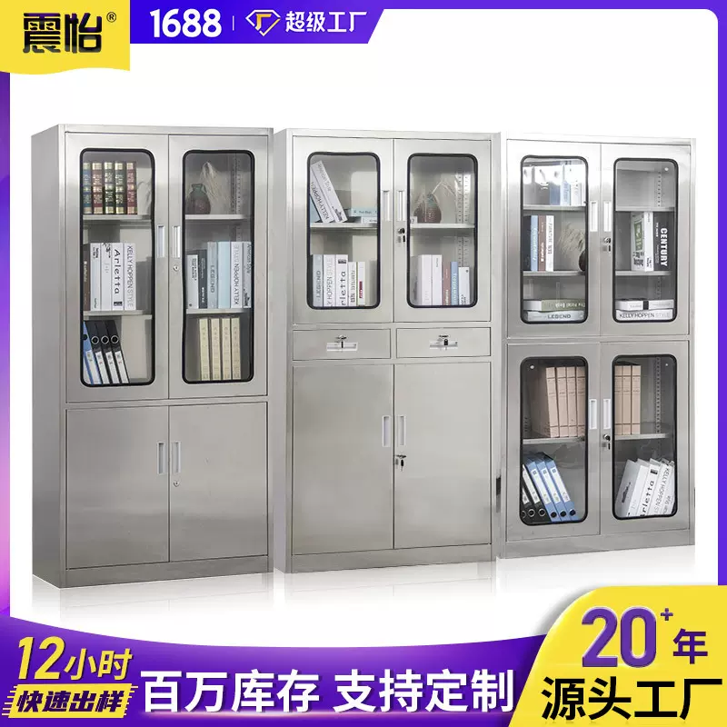 不锈钢文件柜304柜子医院西药柜办公柜实验室药品柜无菌物储物柜