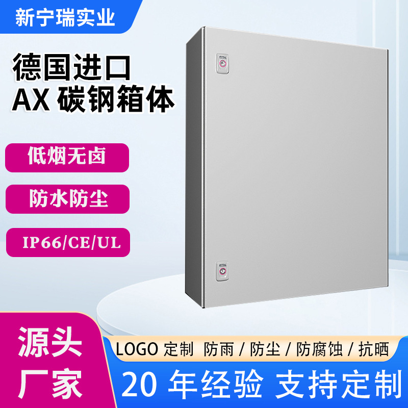 碳钢充电箱室外防水带锁可定制Logo新能源电动汽车布线箱充电箱