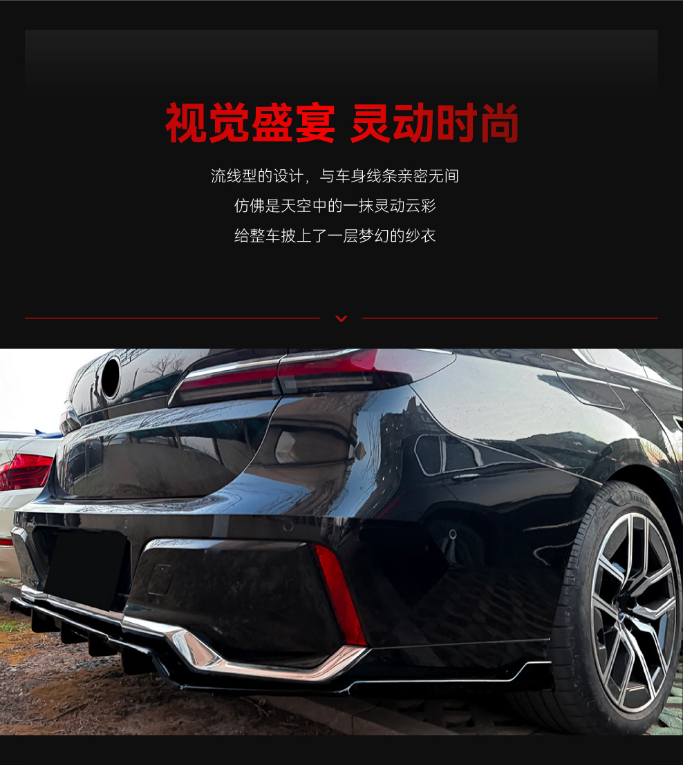 Suitable for 2023+ Bmw 7 Series I7 G70 G73 m Sport Rear Lip Spoiler Small Body Kit Modification Parts