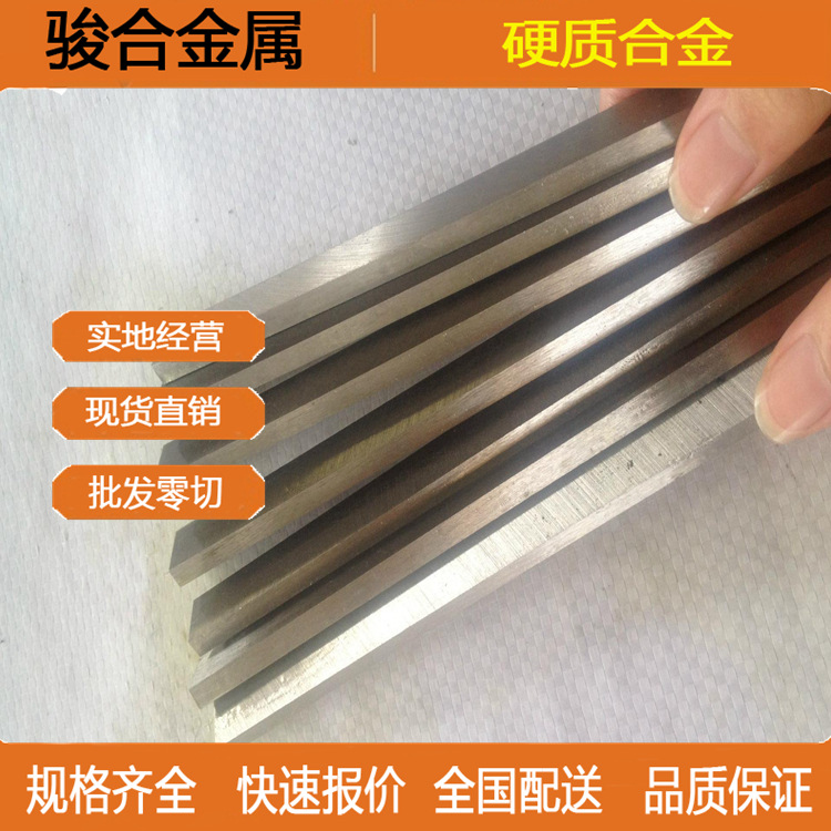 现货供应 YT30钨钢板 YT30钨钢圆棒 钨钛钴类硬质合金 规格齐全