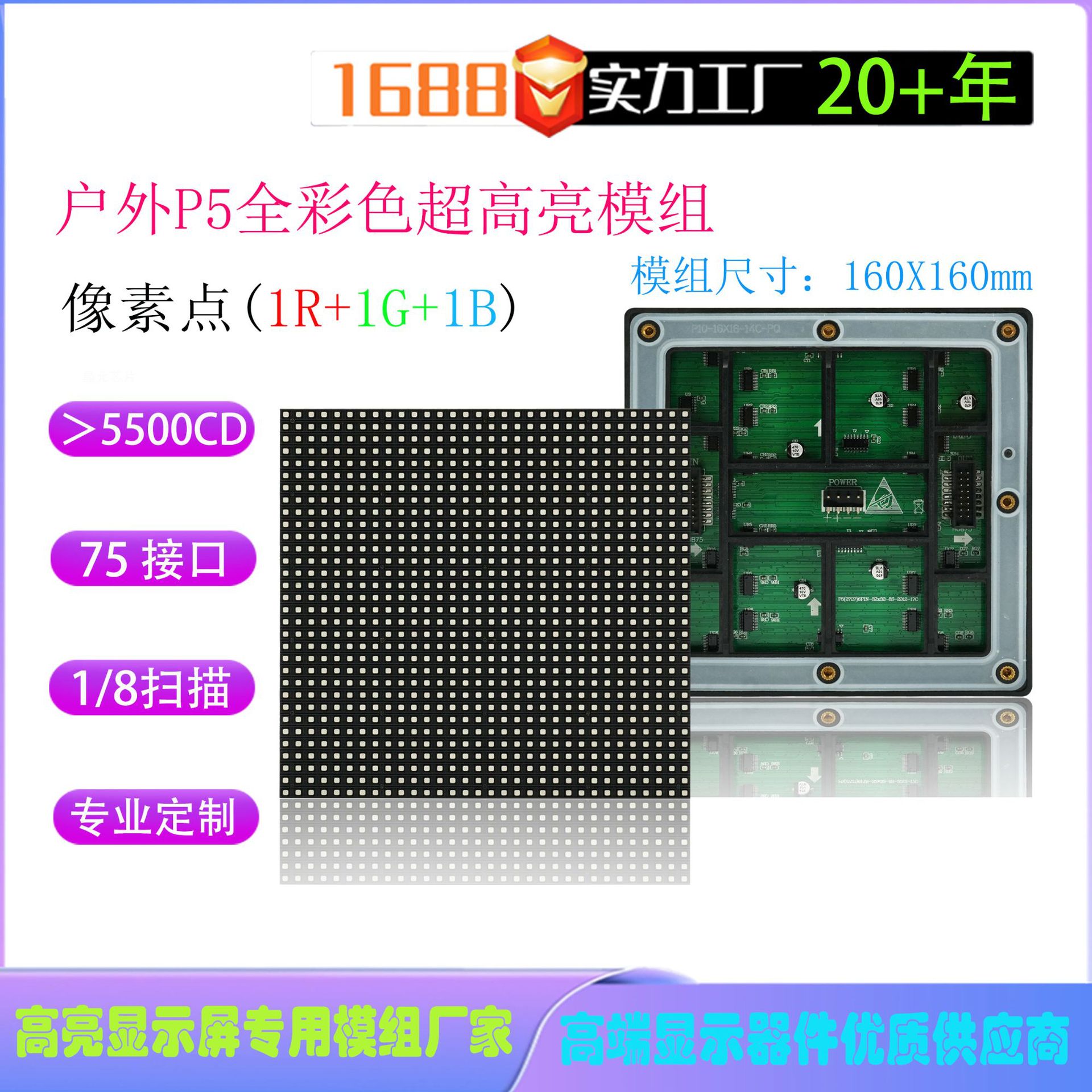 ����ֱ��P5�����ˮȫ��˫ɫLED��ʾ��ģ�������