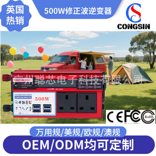 UK Hot Selling 12V to 230V 500W Car Inverter with LCD Display 4USB British Socket