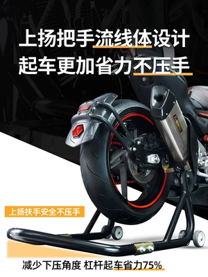 Motorcycle frame | Tools Parking and Lifting
