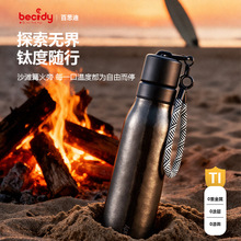 百思迪新款纯钛运动杯户外大容量骑行水杯登山健身野营跑步纯钛杯