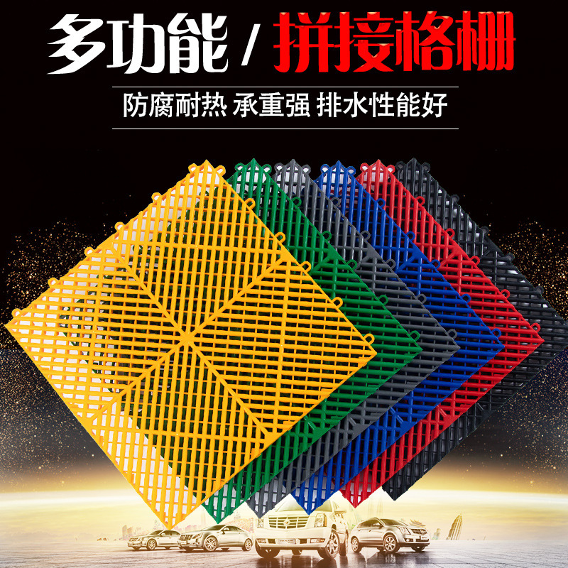 1.8 Lavadora de automóviles sin ranura piso de lavadora de automóviles parrilla de piso estera de plástico empalmado partición 4S tienda parrilla de parrilla