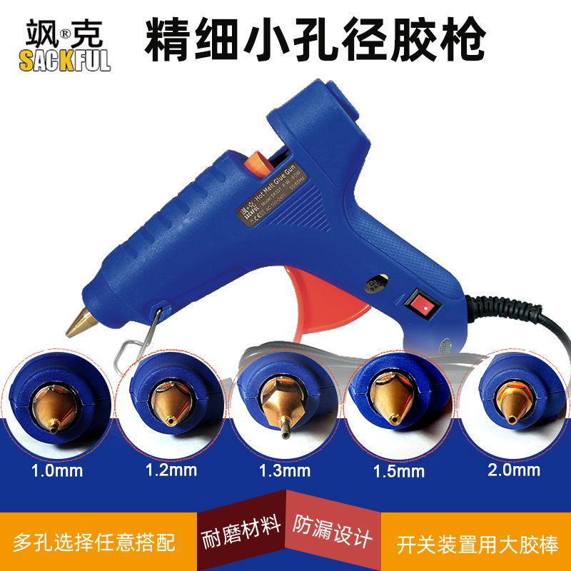 热熔胶枪特制小孔枪头60W恒温热溶胶抢11mm胶棒40W黄铜枪嘴热熔枪