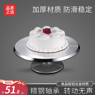 Cake Turntable Decorating Table Baking Tool Set Aluminum Alloy Tray Rotating Trowel Household Commercial Decorating Turntable