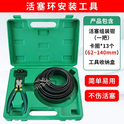 Automobile engine piston ring installation tool opening pliers universal disassembly and loading caliper compressor auto repair auto repair (Mühərrik alətləri) - piston-ring-compressor-set-139