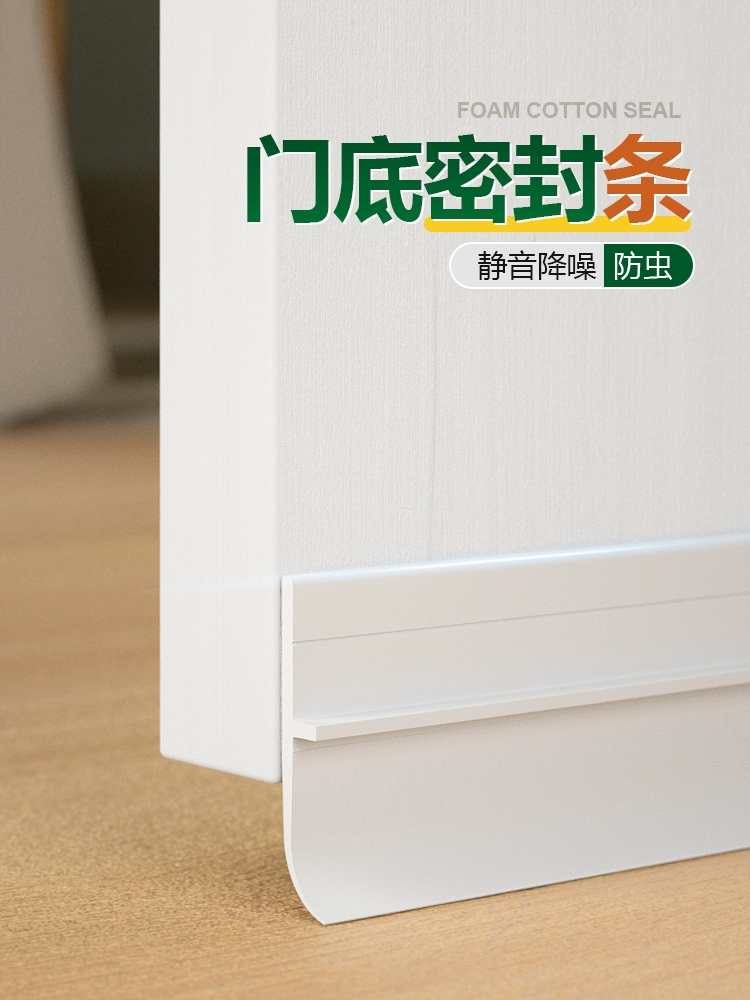 Уплотнение дверного шва Звукоизоляция нижней части двери
