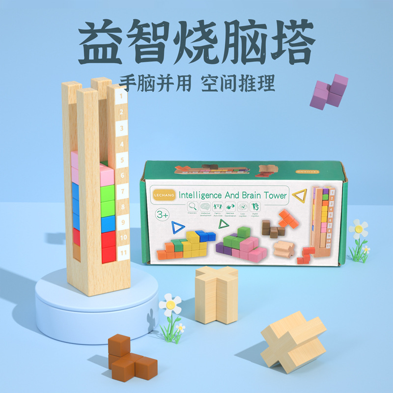 Torre cerebral rompecabezas de bloques de construcción los niños educación temprana espacio lógica pensamiento entrenamiento inteligencia desarrollo cerebro quema juguetes de despacho de aduana 3 +