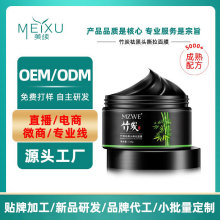 竹炭去黑头撕拉面膜T区吸黑头控油补水深层清洁鼻膜收缩毛孔OEM