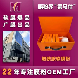面膜粉;面膜加工定制;涂抹面膜