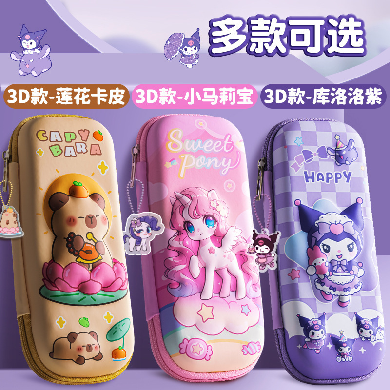 四季年华卡通3D文具盒多功能高颜值大容量笔袋铅笔卡通可爱收纳盒|undefined