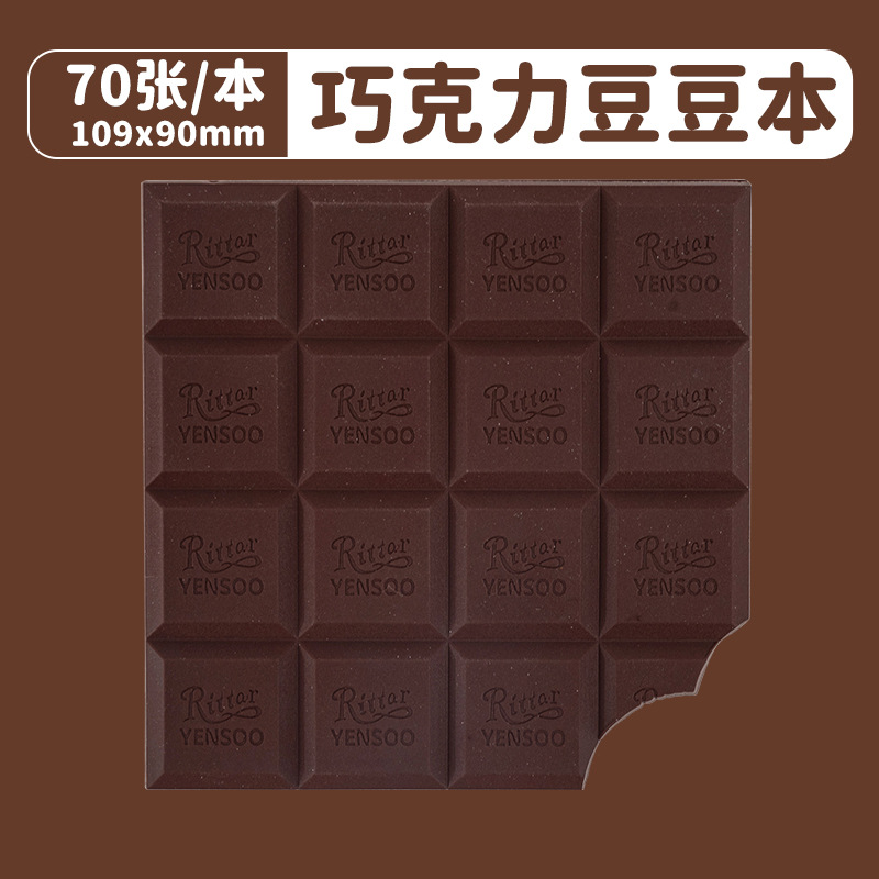 【초콜릿】초콜릿맛 비니북