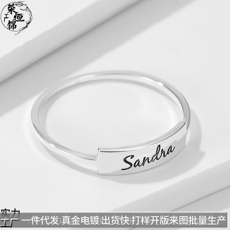 厂家定做刻字一件代发欧美跨境时尚925银简约DIY刻字手饰饰品