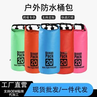 Factory direct outdoor drifting waterproof bag beach waterproof bucket bag swimming waterproof bucket PVC mesh waterproof bag
