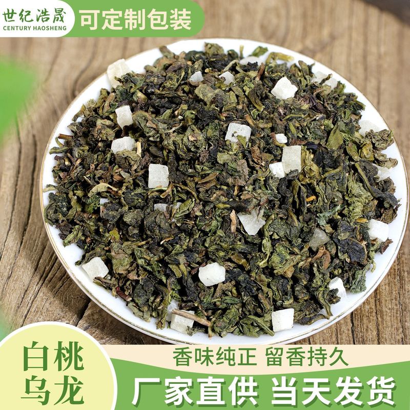 Guangxi Hengxian peach oolong tea milk tea shop raw materials fruit flavored tea manufacturers wholesale bulk tea