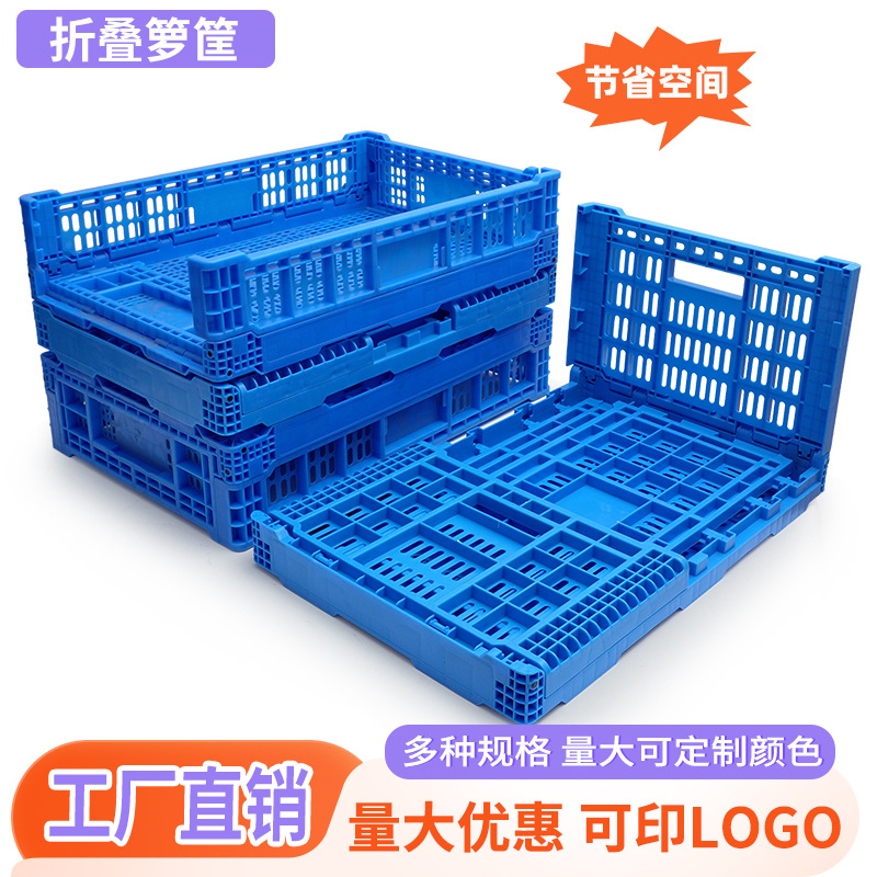 600*400*220mm水果运输折叠筐新料加厚镂空折叠箩塑胶折叠箱抗摔