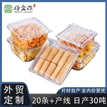 定制食品级PET/PLA透明吸塑盒一次性面包饼干包装盒纸杯曲奇蛋糕