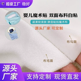 魔术贴;织带;松紧带