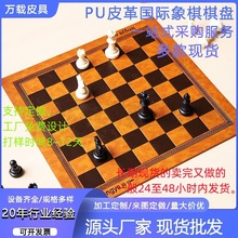 厂家批发简约现代风格棋盘垫子 PVC皮革隔热国际象棋两用餐桌垫