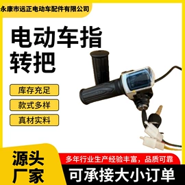 电动车配件;车身及附件;摩托车通用件
