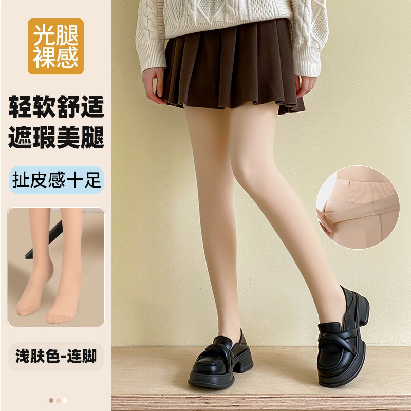 光脚神器二重取り外し可能なボタンタイプの女性秋冬靴下とベルベットの厚い裸感のストッキング|undefined