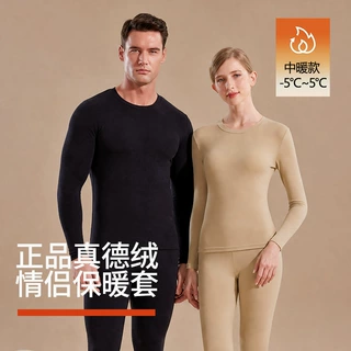 男女同款中暖男士德绒保暖内衣套装多规格定制纯色圆领秋衣秋裤