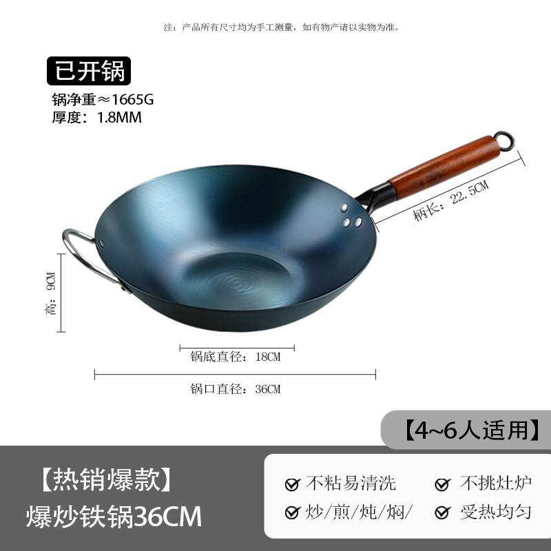 36CM1.8MM 바닥이 평평한 철 냄비 [수제 구운 파란색]