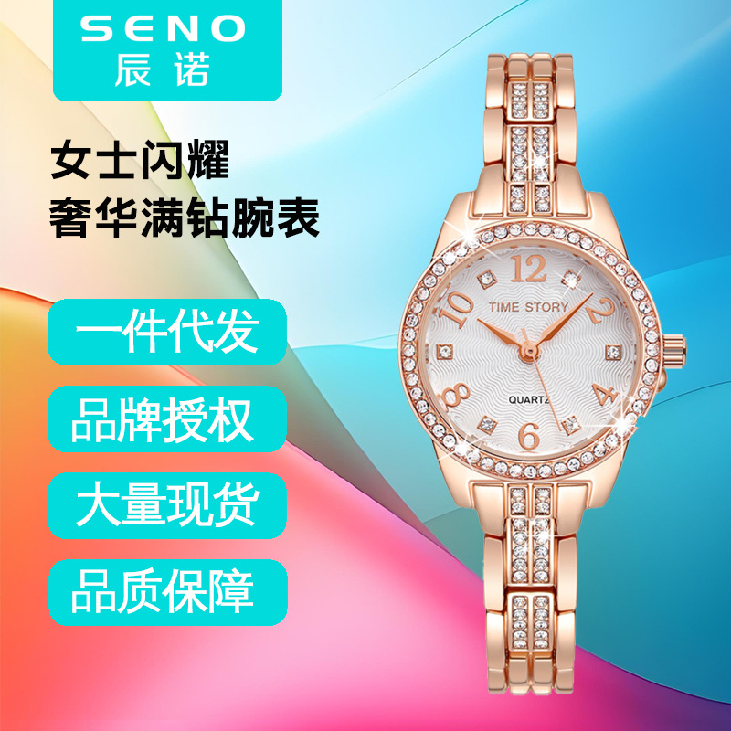Douyin Kuaishou New Diamond Women's Watch Cross-border E-Commerce Fashion Women's Suit New Waterproof Watch