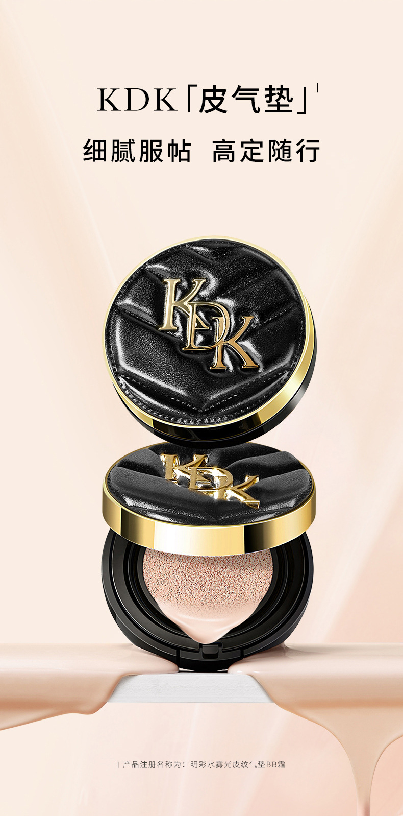 KDK leather texture beauty Set, natural fit, cushion matte black tube lipstick, makeup lipstick, Qixi Birthday gift Application Scenario