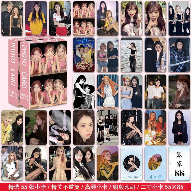新しい卸売フォトカード 55 枚ボックススター Ju Jingyi Song Yuqi Dilireba Zhao Lusi フォトカード LOMO カード|undefined