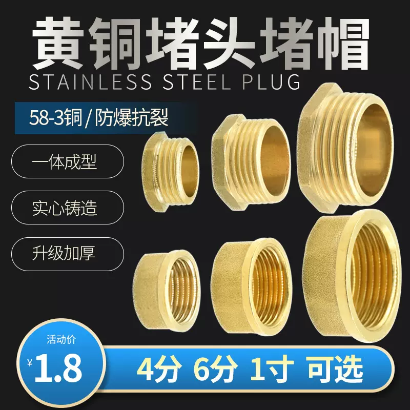 全铜4分6分外丝堵头内丝水管堵帽闷头丝堵1寸六分四分管铜管堵