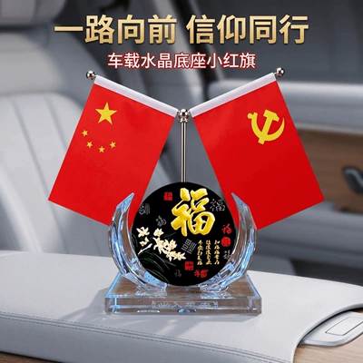 flag perfume holder, others, Perfplant seat - new-model-fu-anti-slip-mat-perfume
